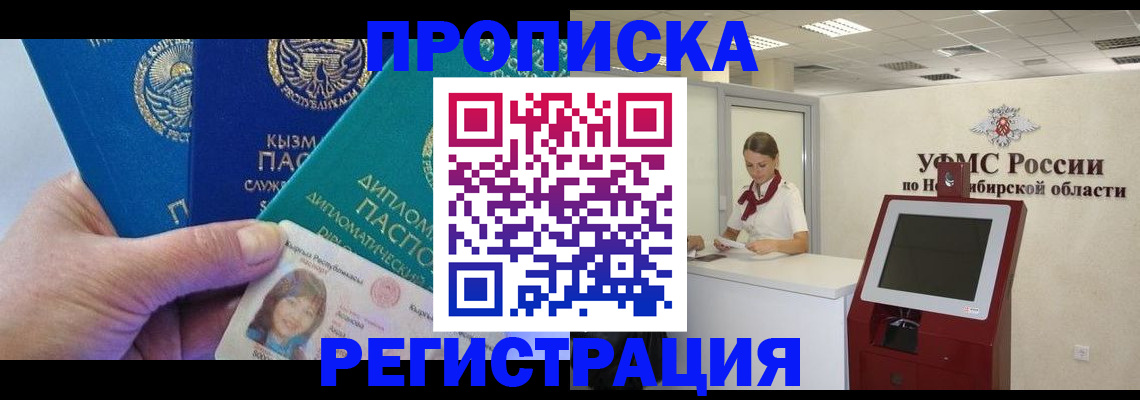 временная регистрация госуслуги в Абдулино