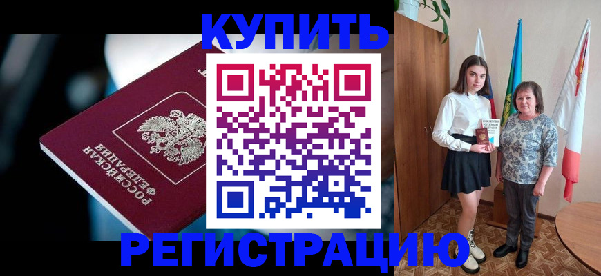 регистрация для школы в Абдулино