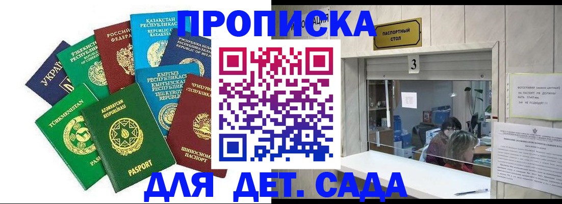 временная регистрация в Абдулино